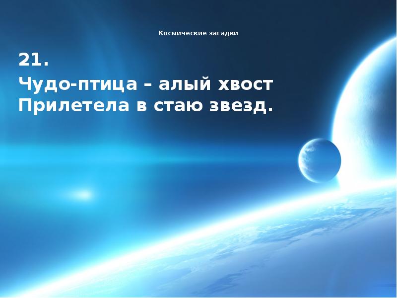 чудо дворник перед нами загребущими. энциклопедия. чудо загадки. чудеса и загадки россии. (ракета).