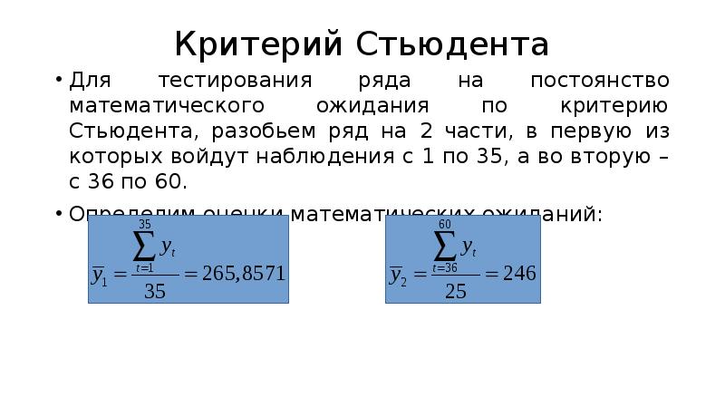 Ряд сломать