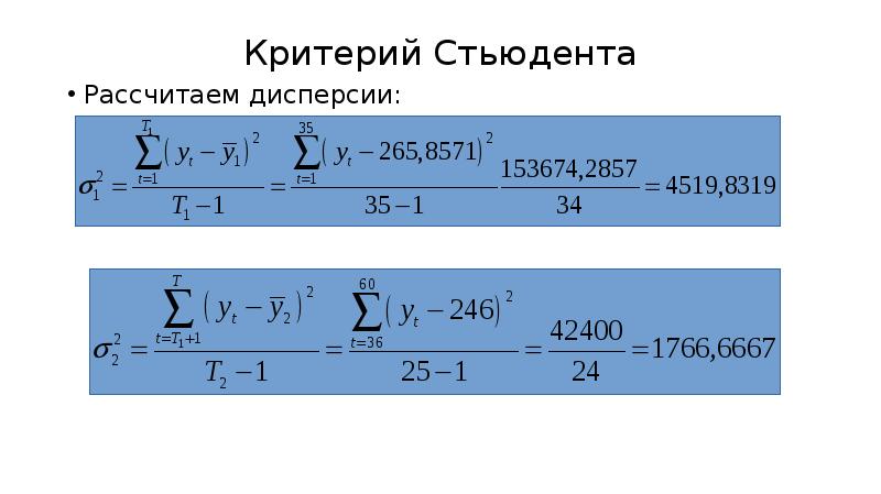 Стьюдент критерий