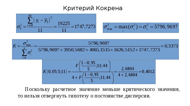 10 критерий