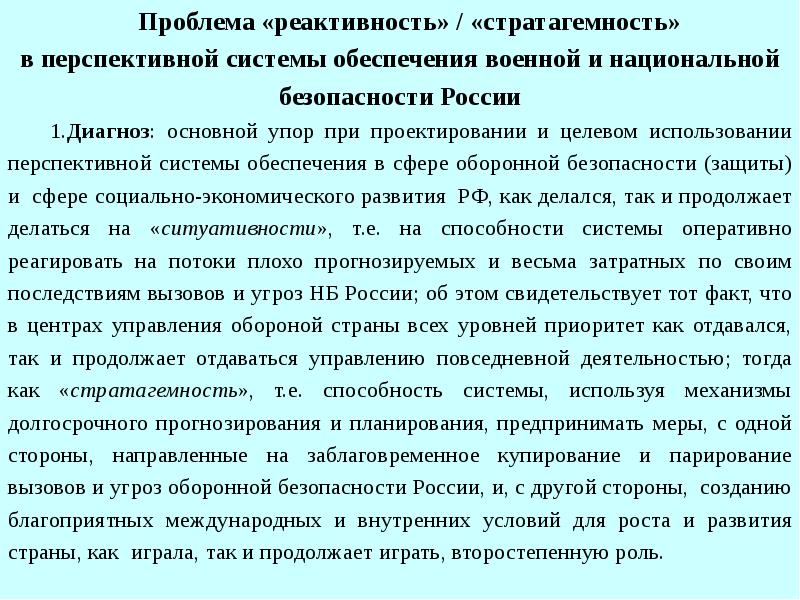 Индекс реактивности. Органы управления реактивностью. Стратагемность. Реактивность политической системы показывает. Реактивность в международных договорах.