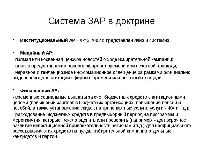 Тест агитационный период период в течение которого