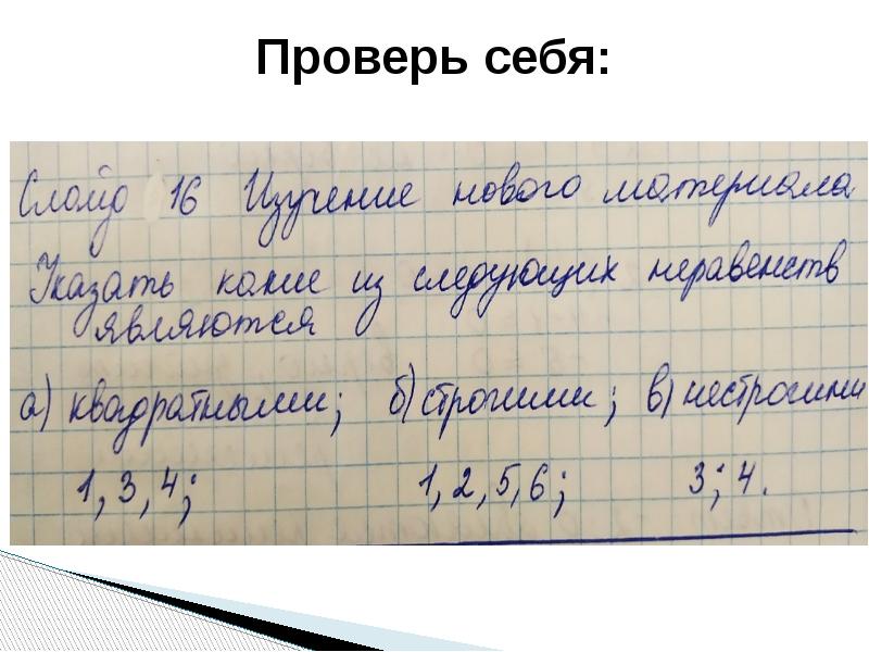 Доказательство неравенств 8 класс презентация