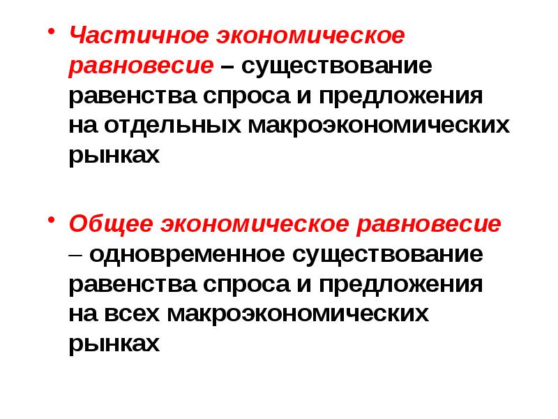 Международные отношения в поисках равновесия 8 класс презентация