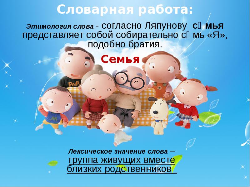 Проект семья хранитель духовных ценностей