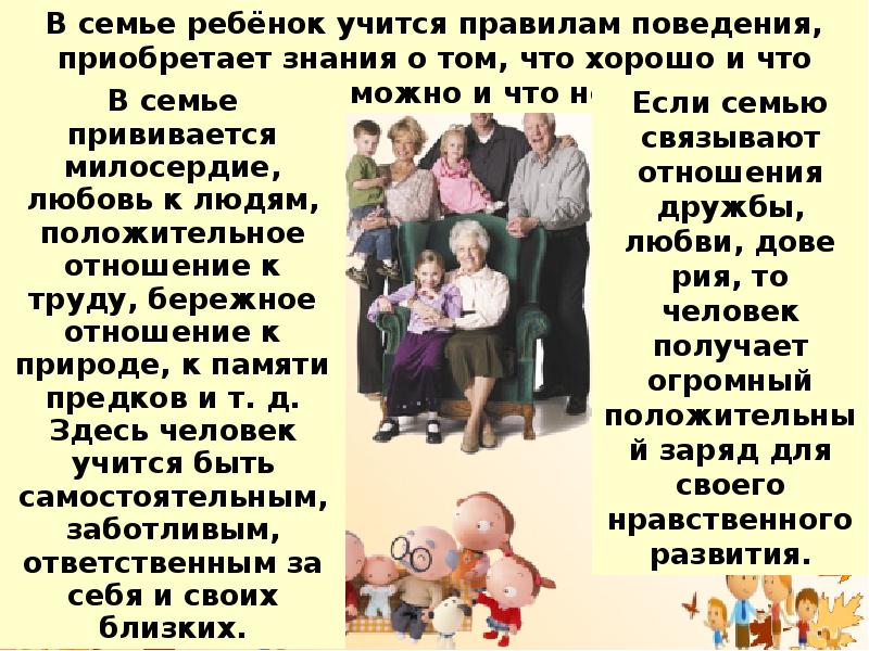 Хранители ценностей