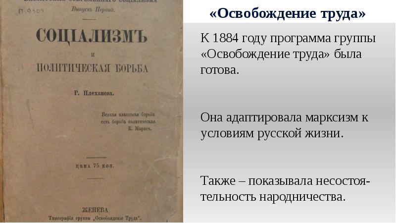 Заполните пропуски в схеме группа освобождение труда