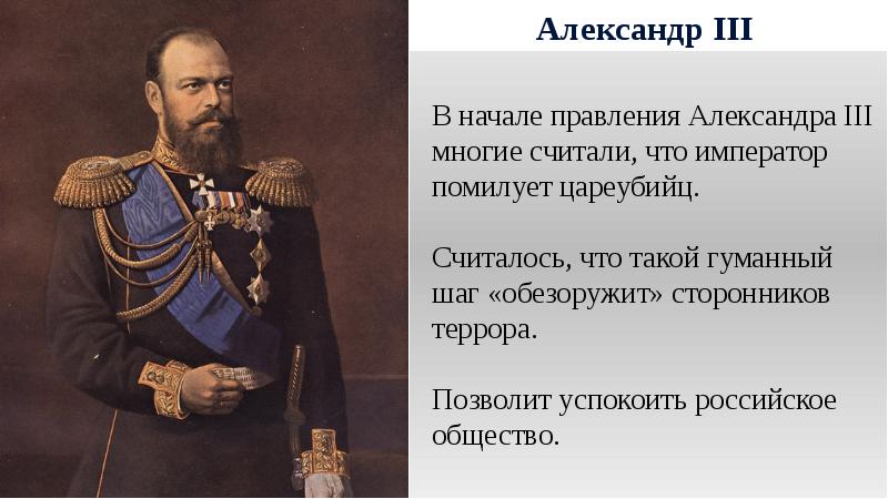 Инициатором какого проекта в начале царствования александра 3 был министр внутренних дел игнатьев