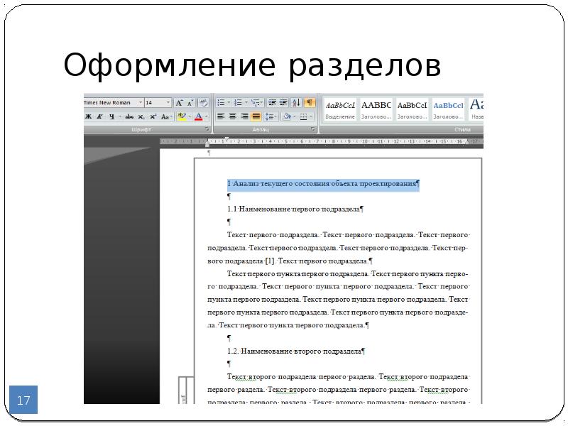 Как вставлять картинки в реферат по госту