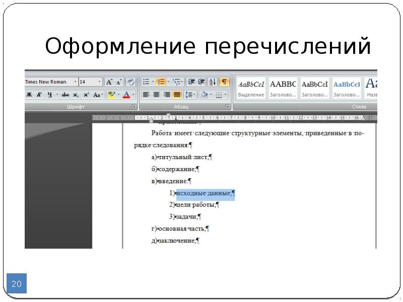 Можно ли в курсовую вставлять картинки в презентацию