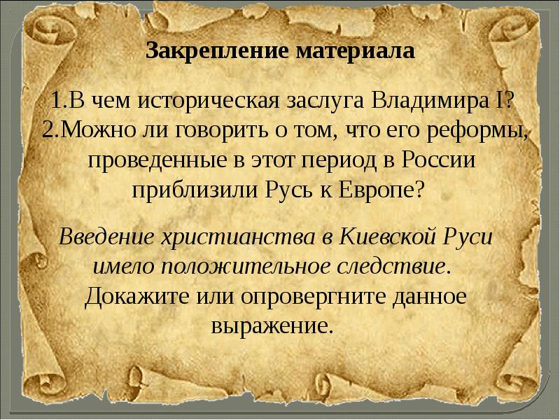 Ли говорить о том. Высказывания о крещении Руси. Крещение Руси цитаты историков. Историки о крещении Руси. Мнения историков о крещении Руси.