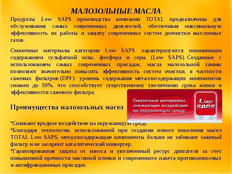 Смазочные материалы презентация