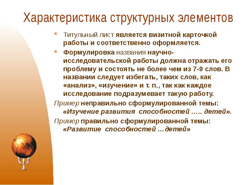 Представление о результате научного исследования называется