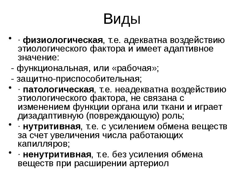 При каком явлении сон играет адаптивное значение. Адаптивное значение. Этиологическое уравнение неврозов.