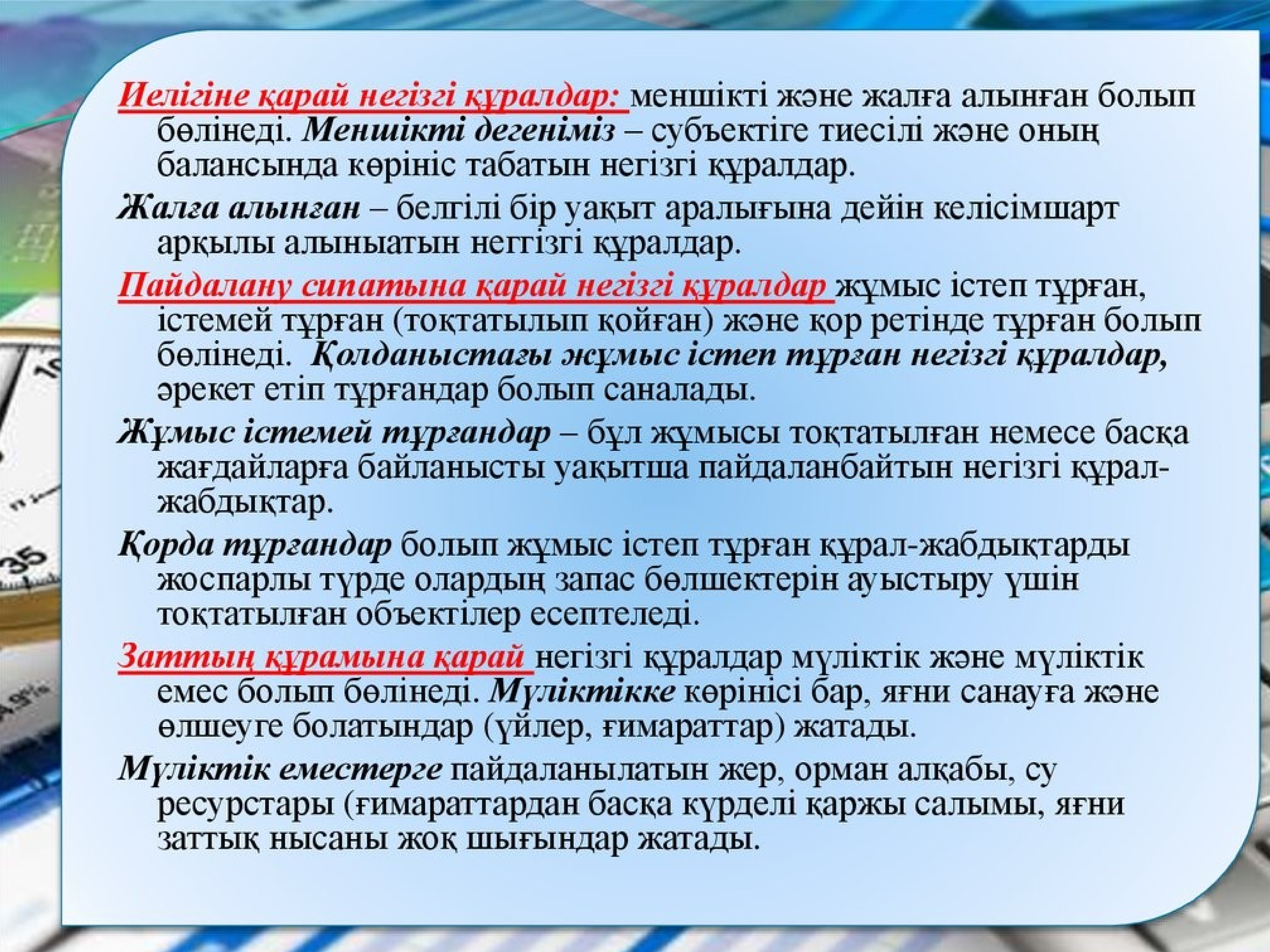 Курстық жұмыс дегеніміз не презентация