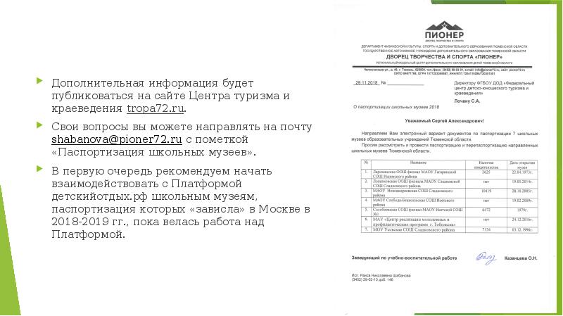 Паспорт федерального проекта цифровое государственное управление