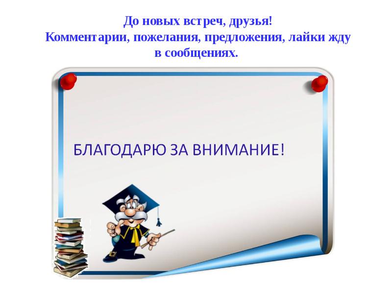 Предложение пожелание 3 класс пример