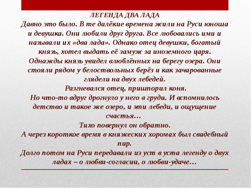 Музыка учит людей понимать друг друга презентация