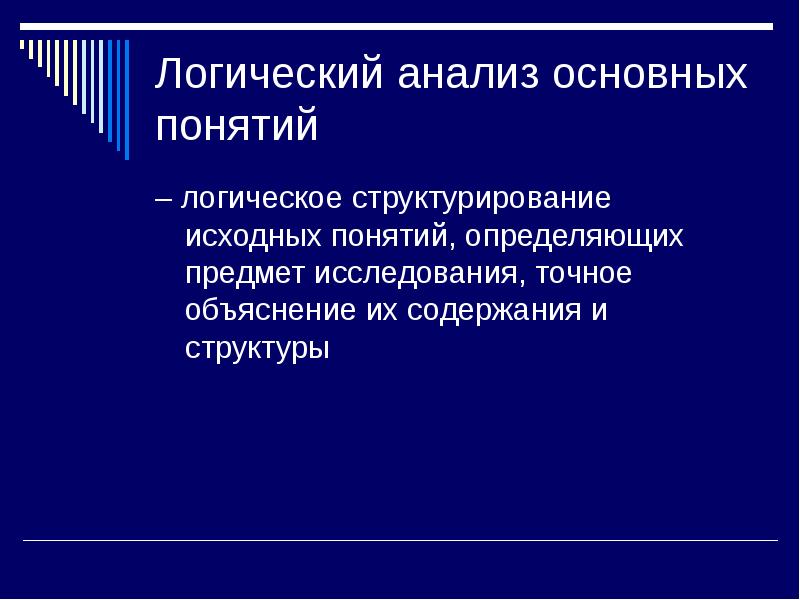 Термин исследование