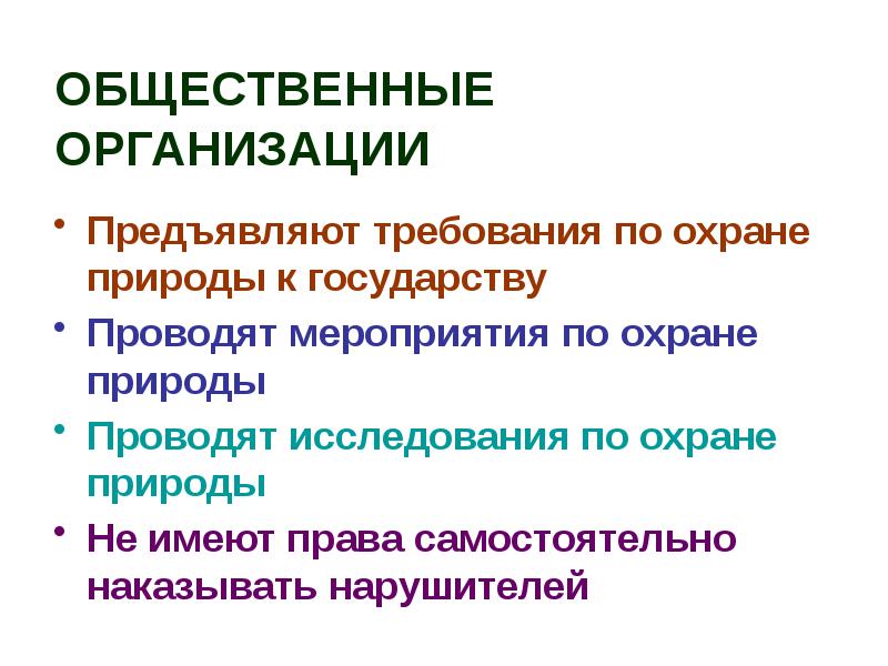 Как устроены государства презентация 7 класс