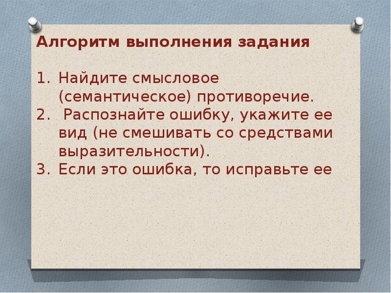 6 задание егэ теория. ЕГЭ задание 6 лексические нормы. Лексические нормы задание 6 ЕГЭ теория. Лексические нормы ЕГЭ. Лексические нормы задания.