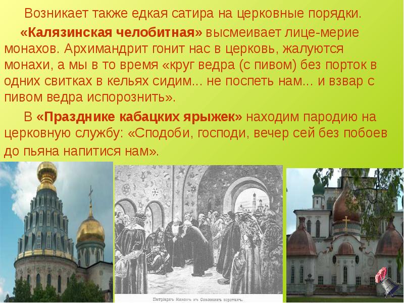 Картина калязинская челобитная