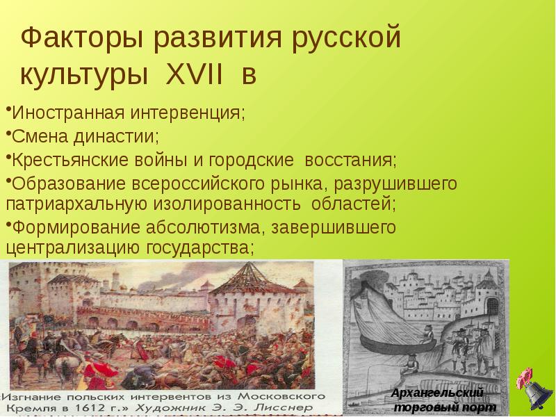 Что из перечисленного было признано в xvi в образцами для подражания в культуре