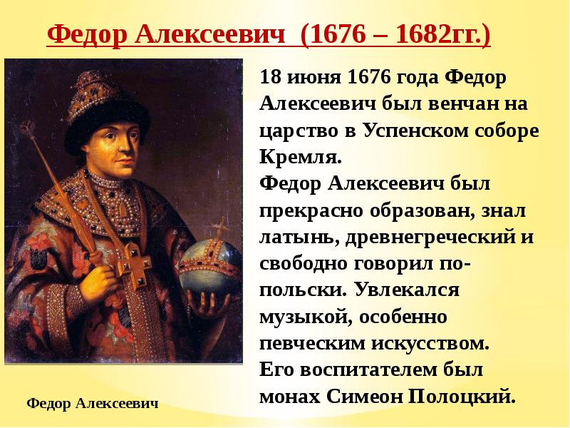 Россия при первых романовых перемены в государственном устройстве 7 класс презентация конспект