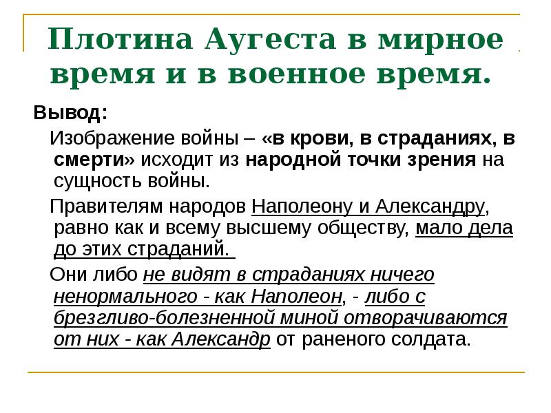 Изображение войны в крови в страданиях в смерти сюжетная линия николая ростова