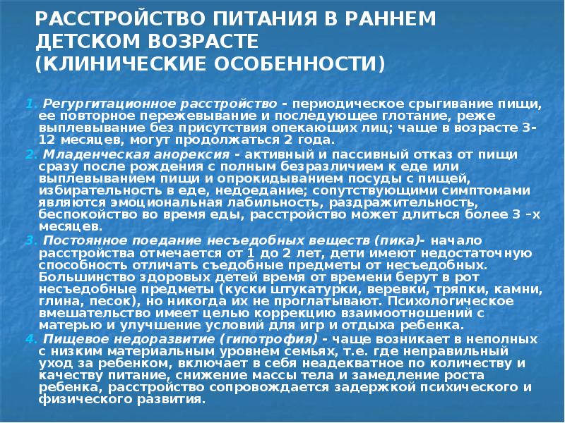 Психогенные расстройства презентация