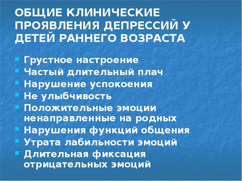 Психогенные расстройства презентация