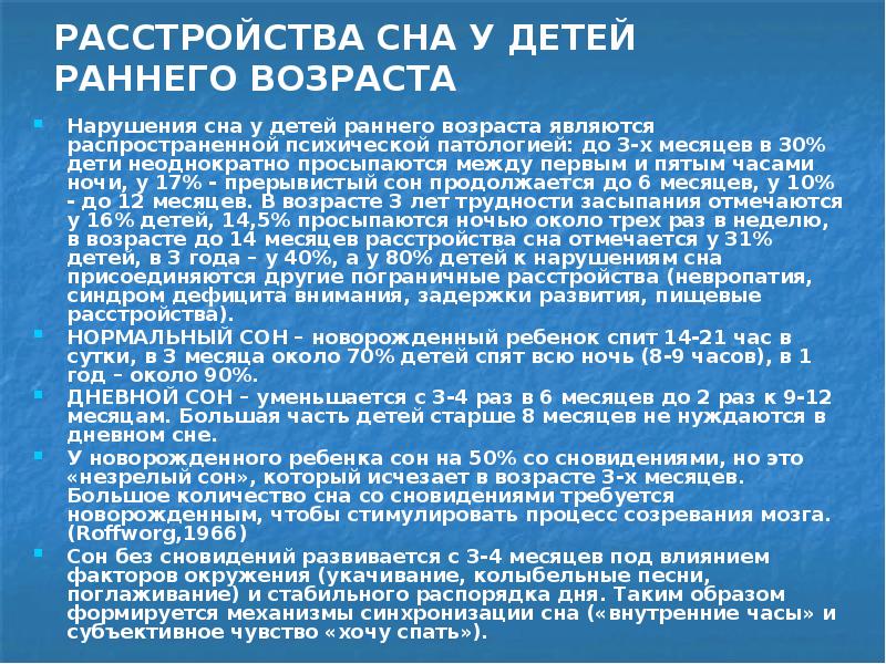 Психогенные расстройства презентация