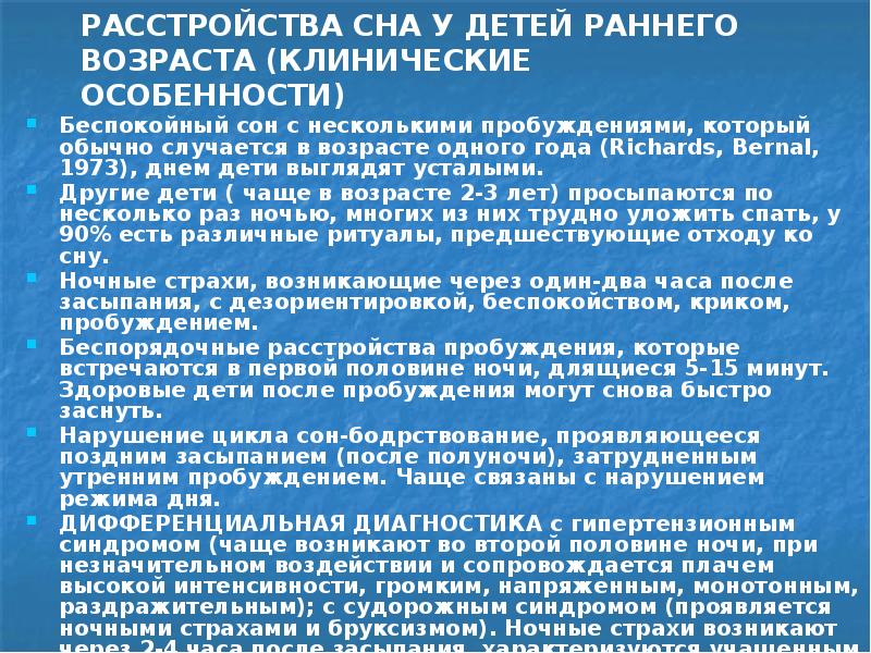 Психогенные расстройства презентация