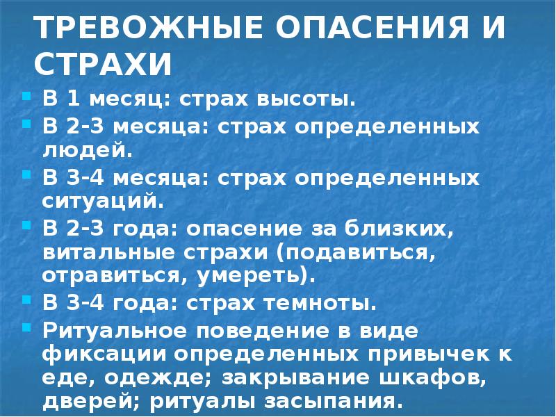 Психогенные расстройства презентация