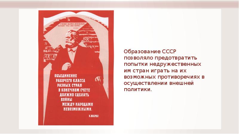 Политика бсср. Советская Федерация. Привилегии автономных территорий в Советской Федерации.