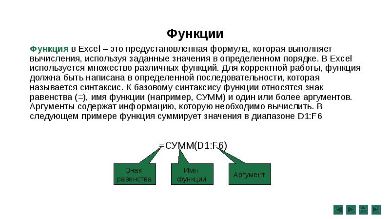 Функции должны. Корректная работа.