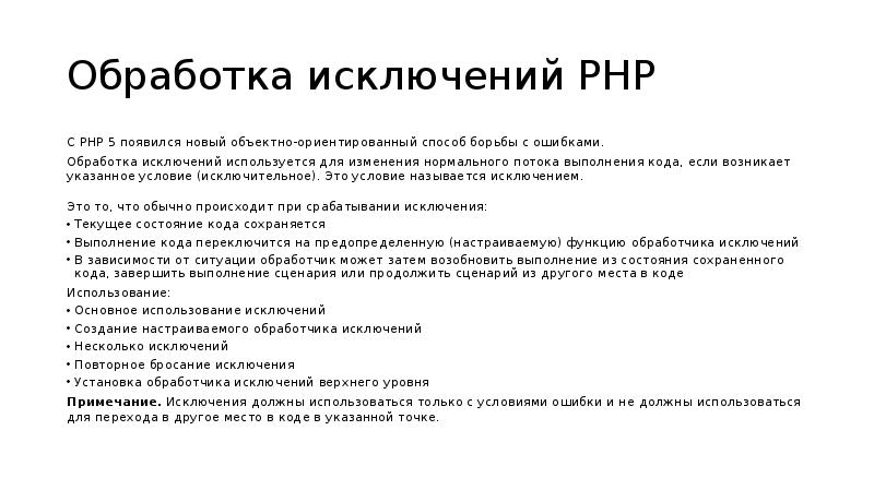 Php обработка изображений