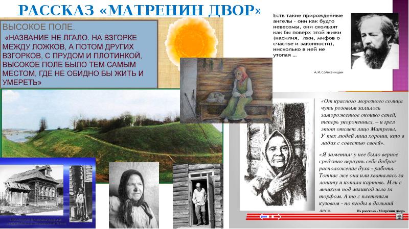 Матренин двор фотографии