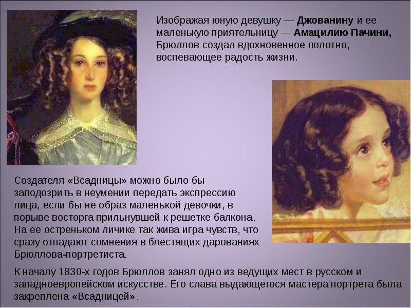 Юлия самойлова картина