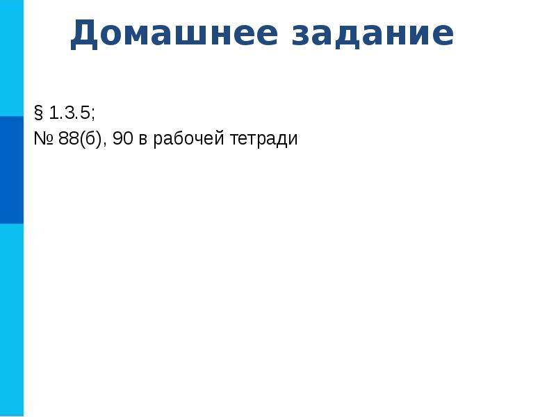 Информатика 8 класс элементы алгебры