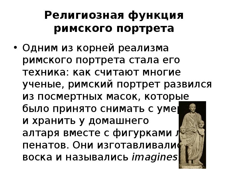 Какие обязанности в римском государстве выполнял консул