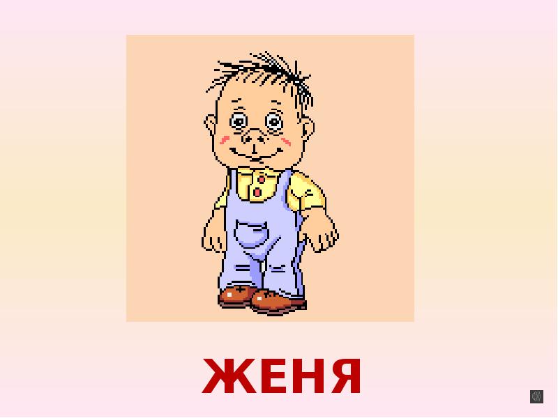 Доклад для детей