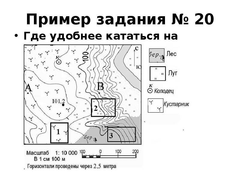 20 где. Анализ топографической карты. Топографическая карта ОГЭ география. Топографическая карта для ОГЭ по географии. Анализ топографической карты пример.