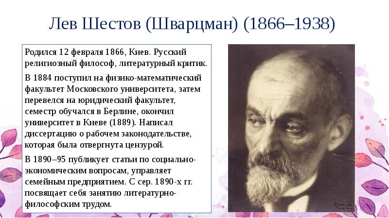 Презентация на тему русская философия 20 века