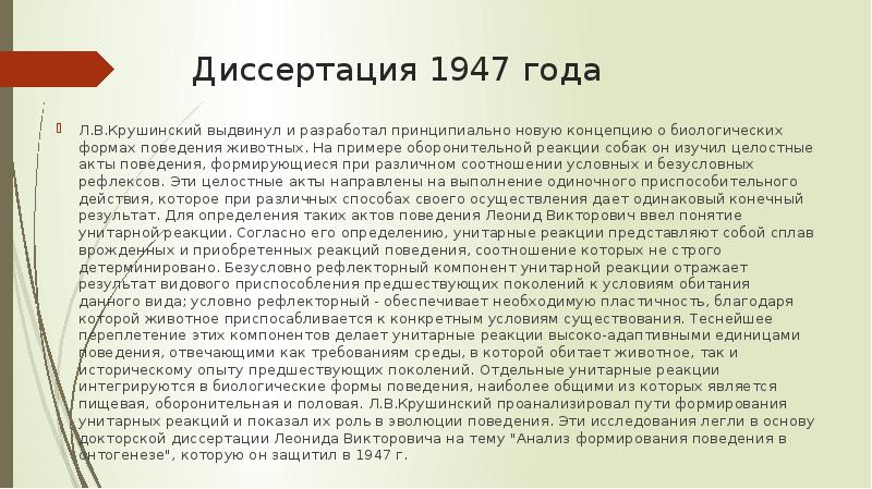 Примеры оборонительного поведения. Поведенческий акт у собак.