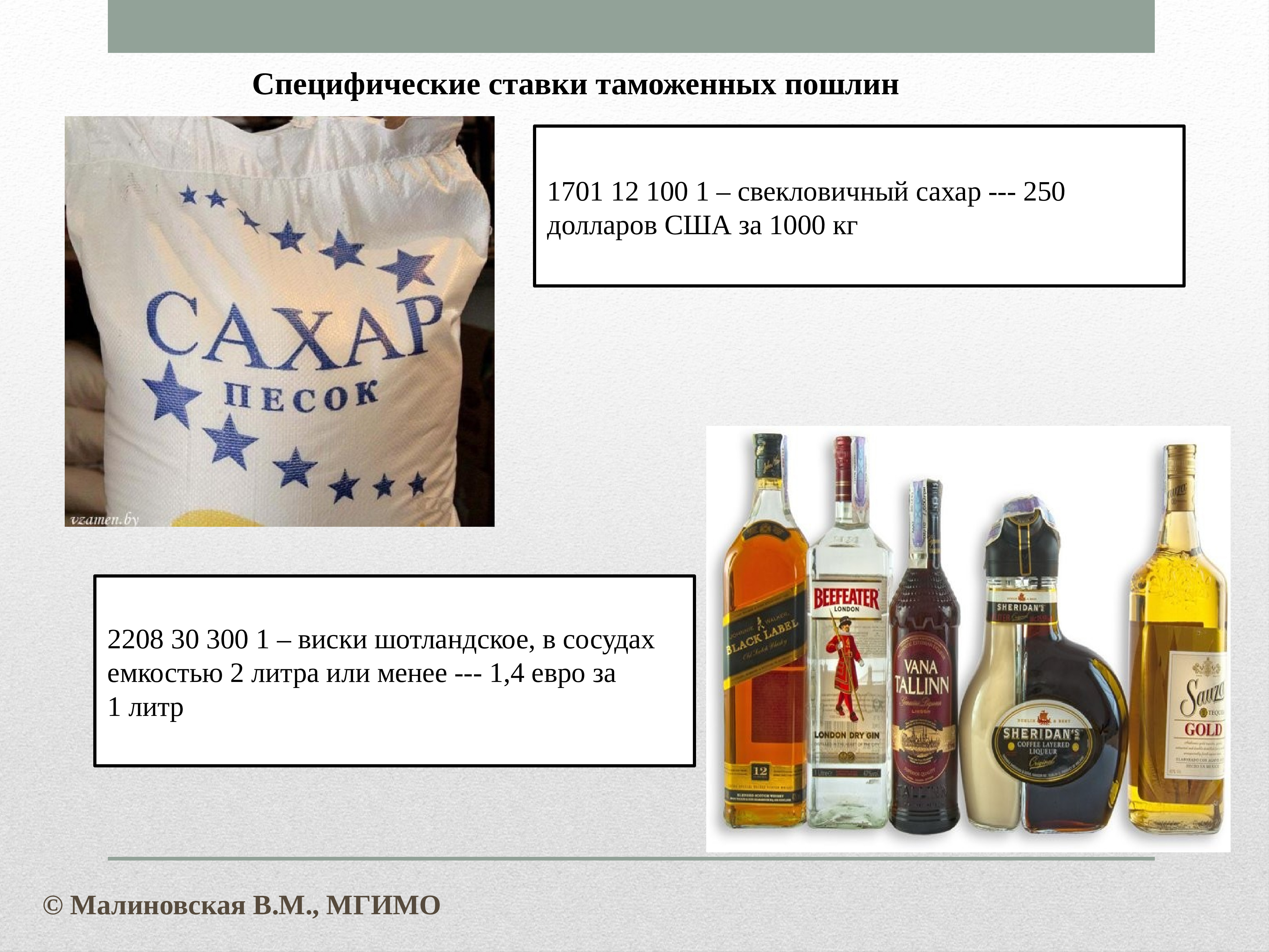 Таможенные пошлины в турции