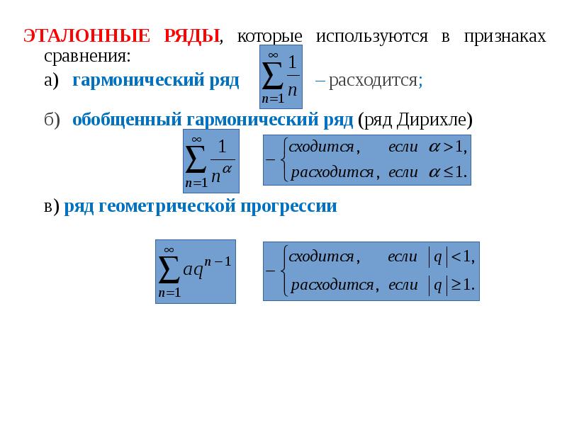 Банальный образец 8 букв