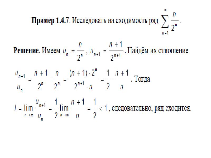 Числовые ряды презентация