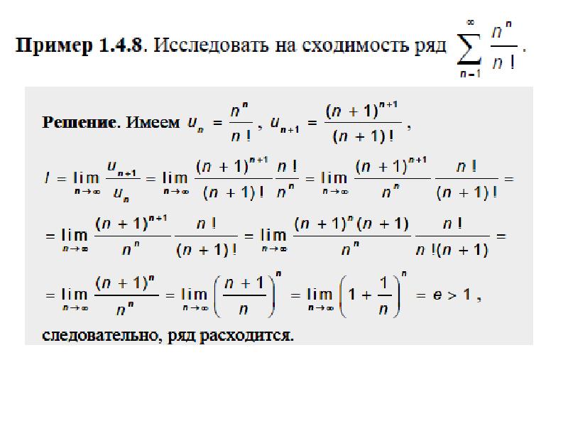 Числовые ряды презентация