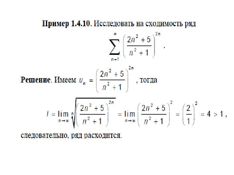 Числовые ряды презентация